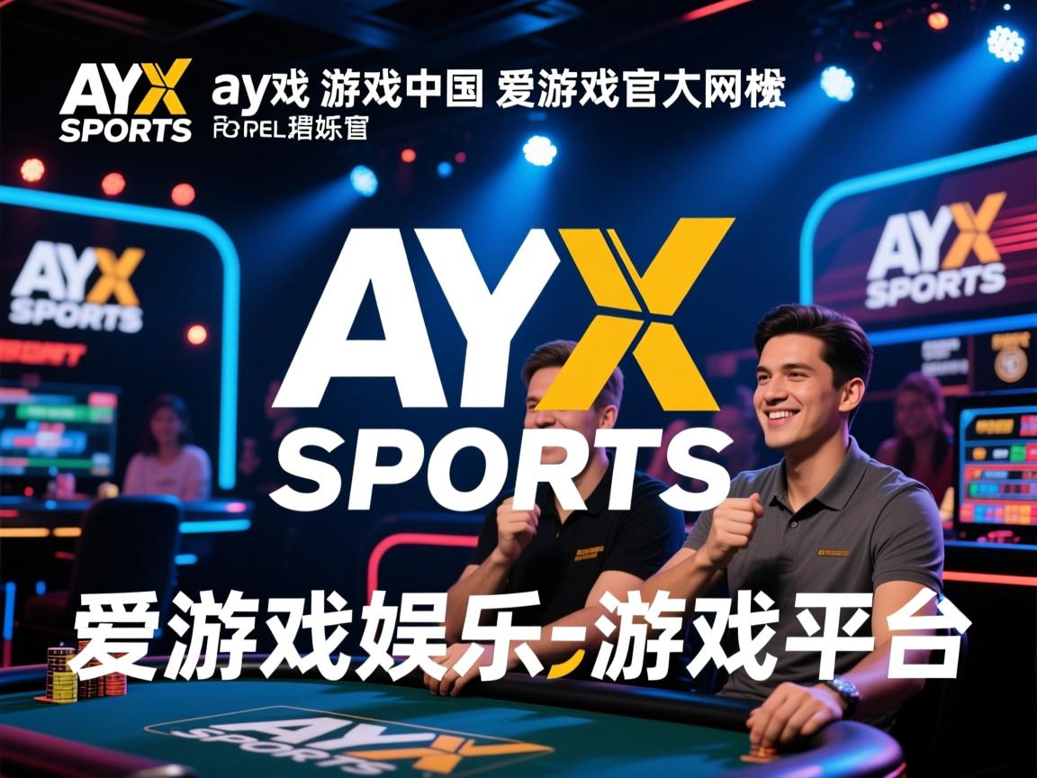 爱游戏官网充值-帕尔马遭遇挑战，拉素竟拿下惊喜胜利