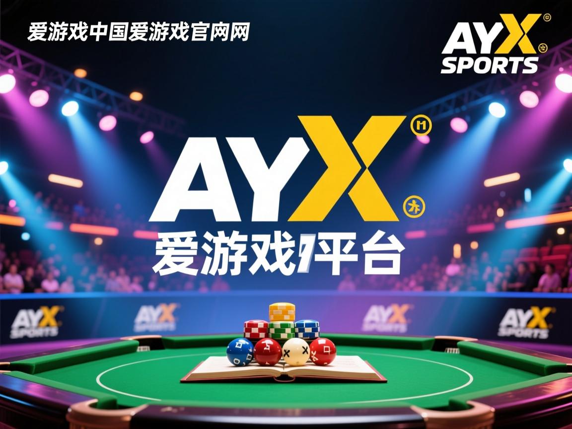 爱游戏官网-摩纳哥队遭遇惨败，积分榜位置下滑