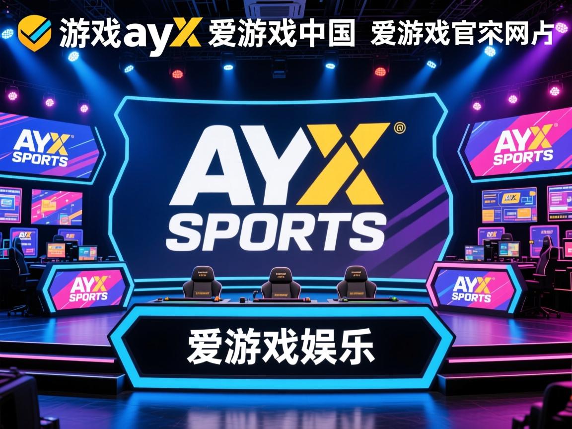 爱游戏官网-挑战巅峰！西班牙对阵波兰，双方碰撞火花四射